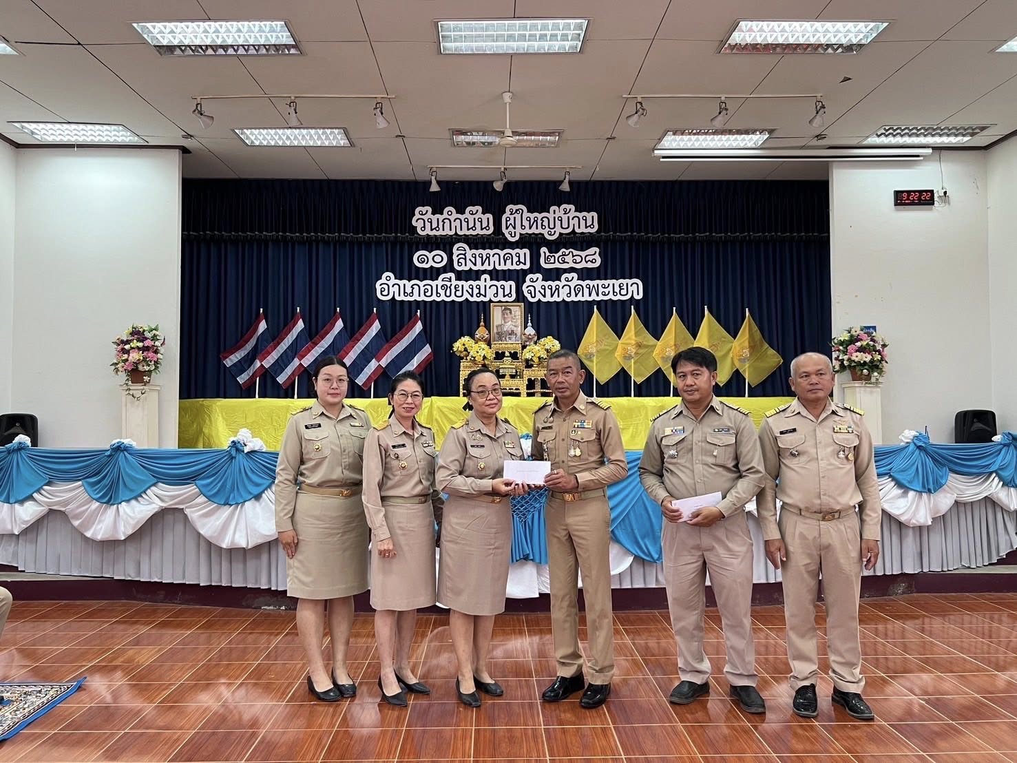 ร่วมกิจกรรม วันกำนัน ผู้ใหญ่บ้าน ประจำปี 2568