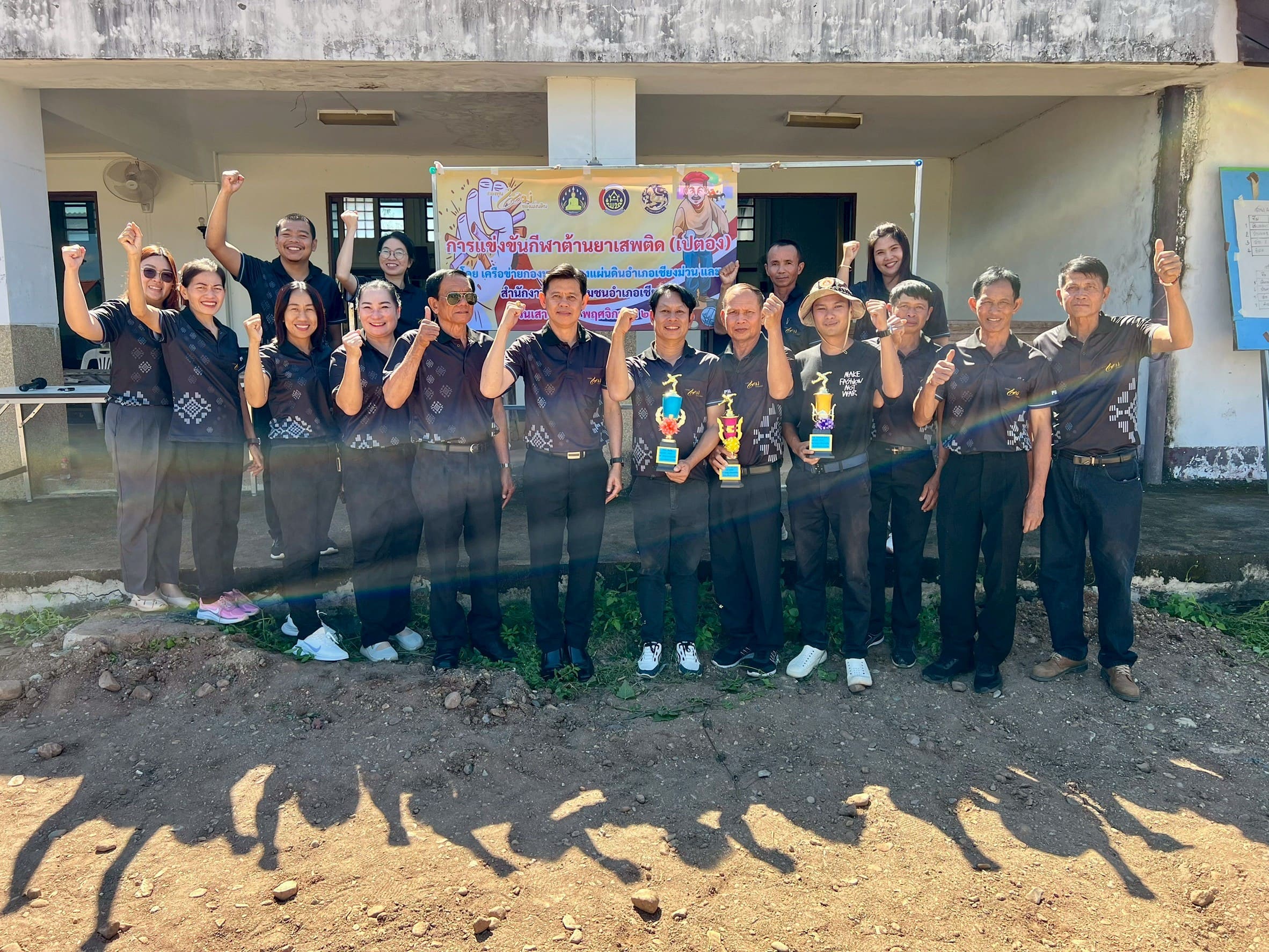จัดกิจกรรมการแข่งขันกีฬาต้านยาเสพติด (เปตอง) ประจำปี 2568